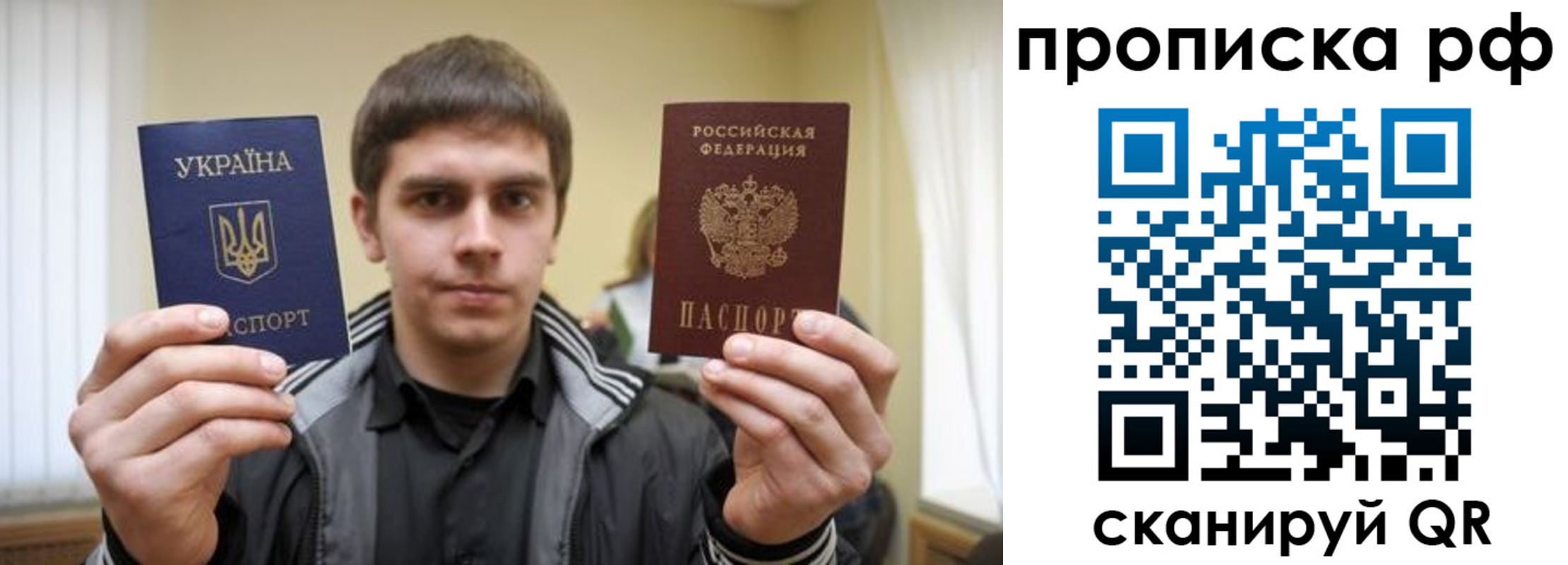 прописка для военкомата в Полысаево