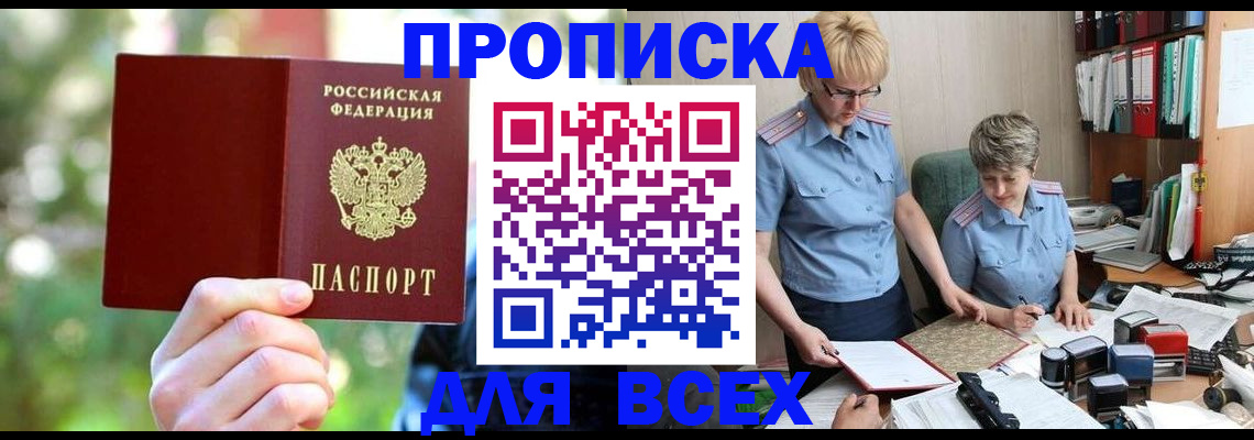 регистрация в Полысаево