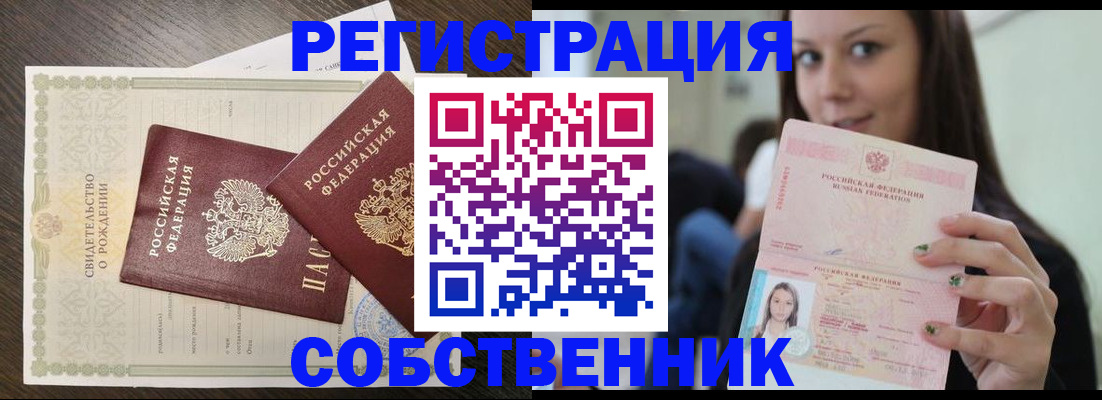 временная регистрация адрес в Полысаево