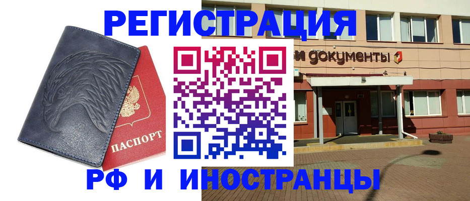 временная регистрация госуслуги в Полысаево