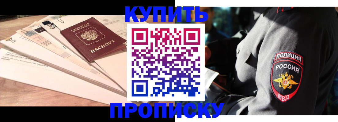 прописка поиск в Полысаево